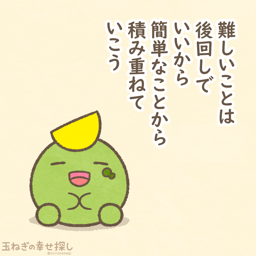 玉ねぎの幸せ探し tweet media