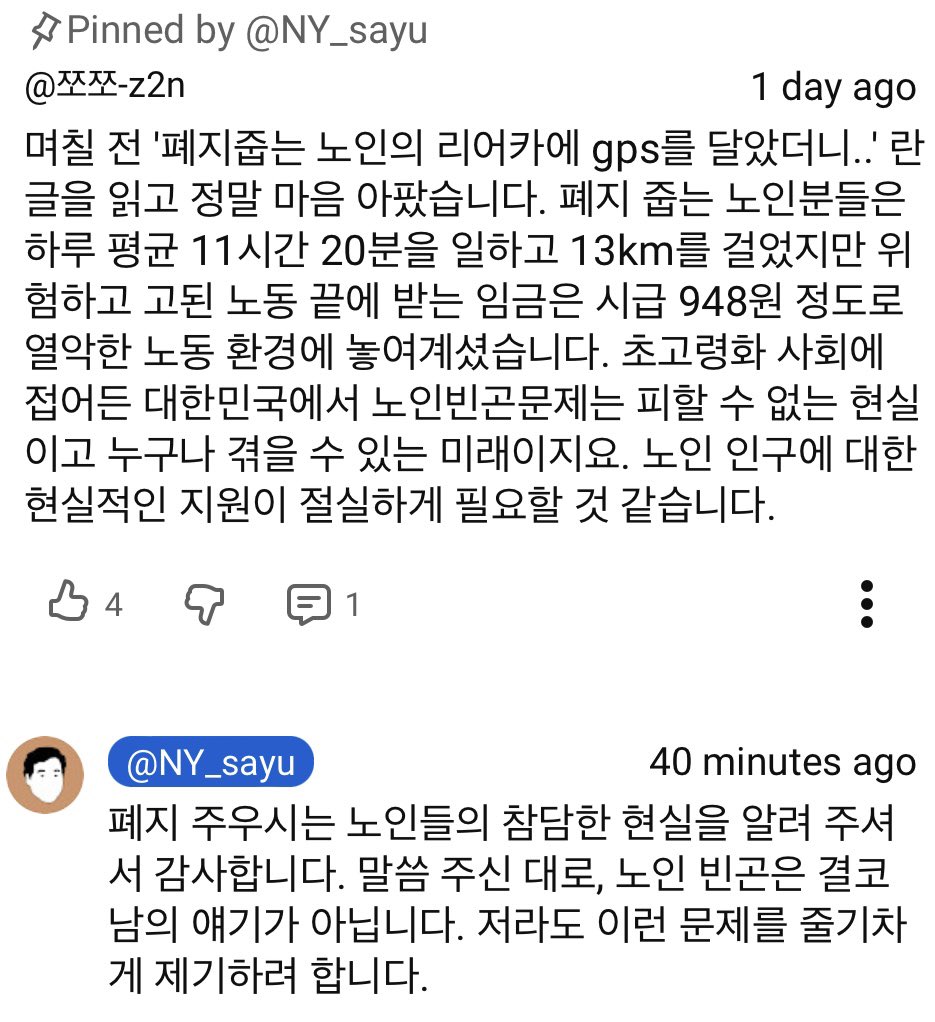이낙연의 사유 tweet media