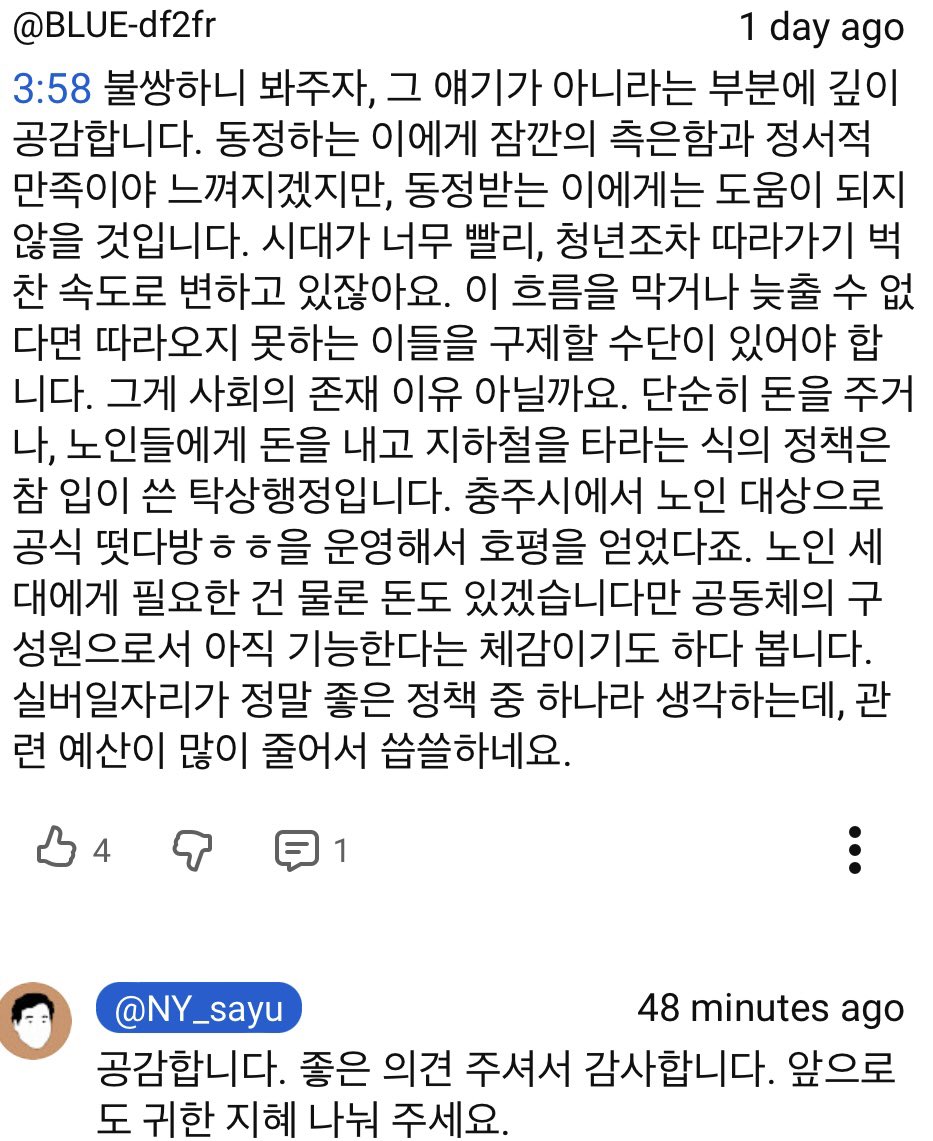 이낙연의 사유 tweet media