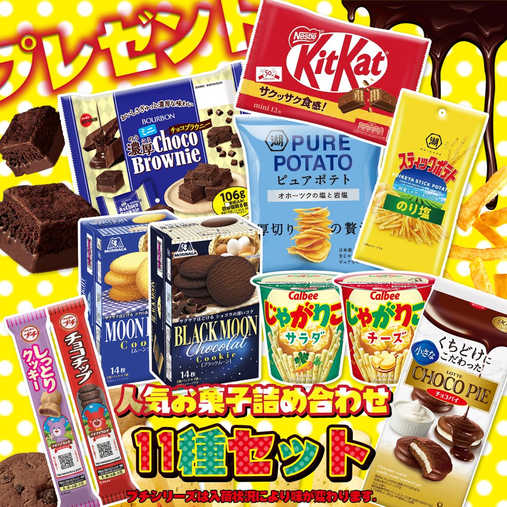 ୧( ᵔvᵔ )୨​Hapi☆┅┅┅┅ Hapi✩┅┅╮ ＼🎁人気お菓子詰め合わせ