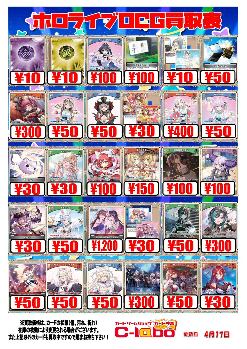 ホロカ まとめ売り 引退品 デッキパーツ ホロライブ ホロカ ディーヴァフィーバー AZKi まとめ売り デッキ