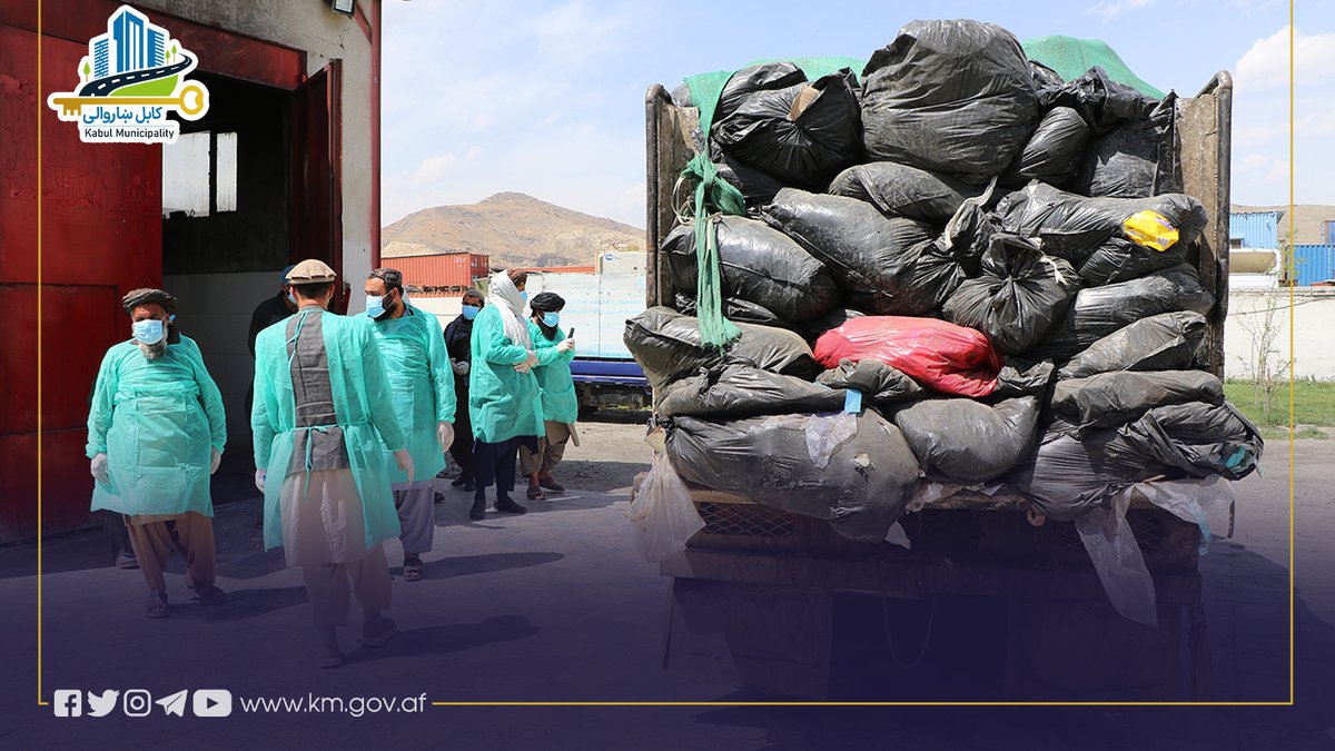 Kabul Municipality / کابل ښاروالۍ / شاروالی کابل tweet media