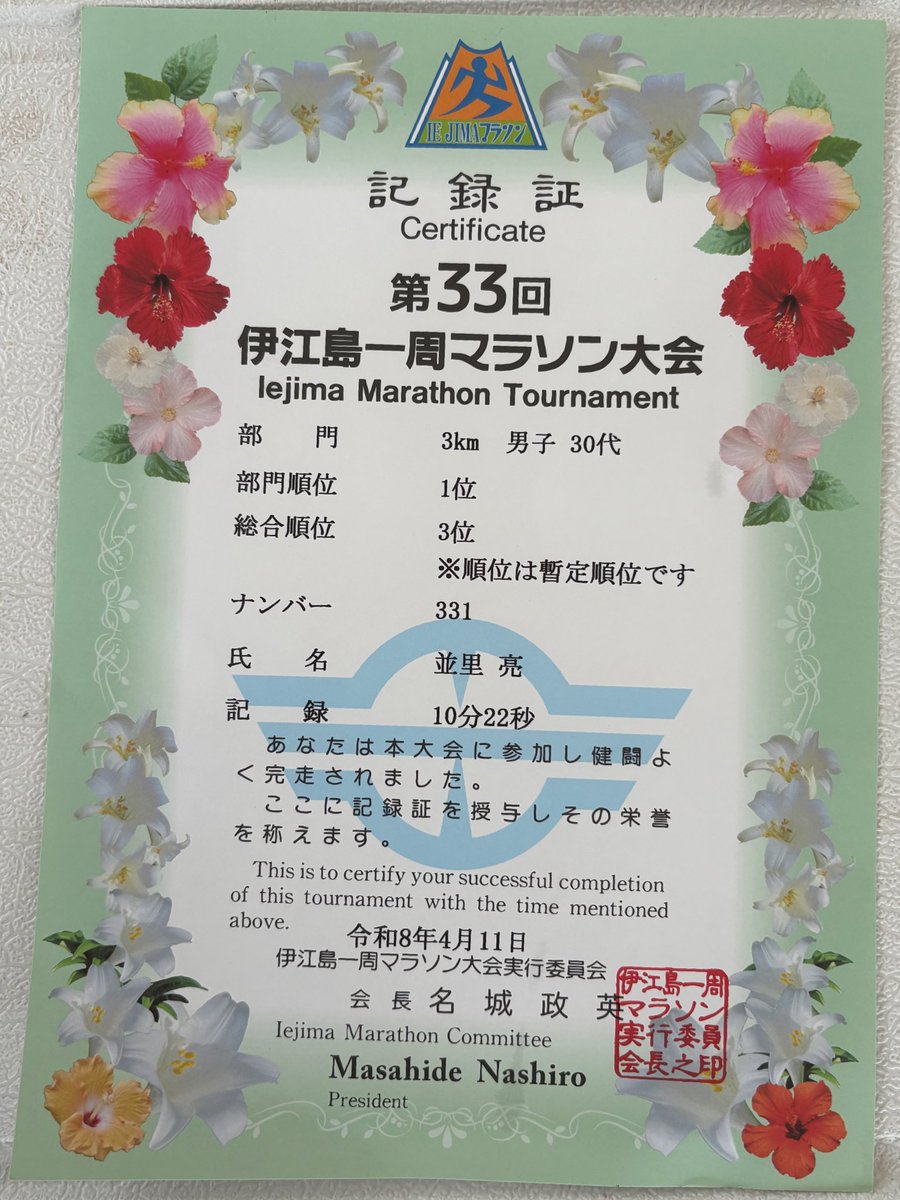 なみちゃん tweet media