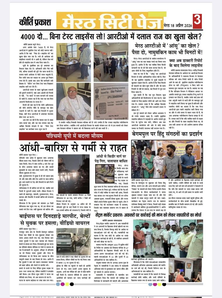 ramboltomar's tweet photo. @myogiadityanath @narendramodi @RahulGandhi @yadavakhilesh @CMOfficeUP https://t.co/jMywva4Io5