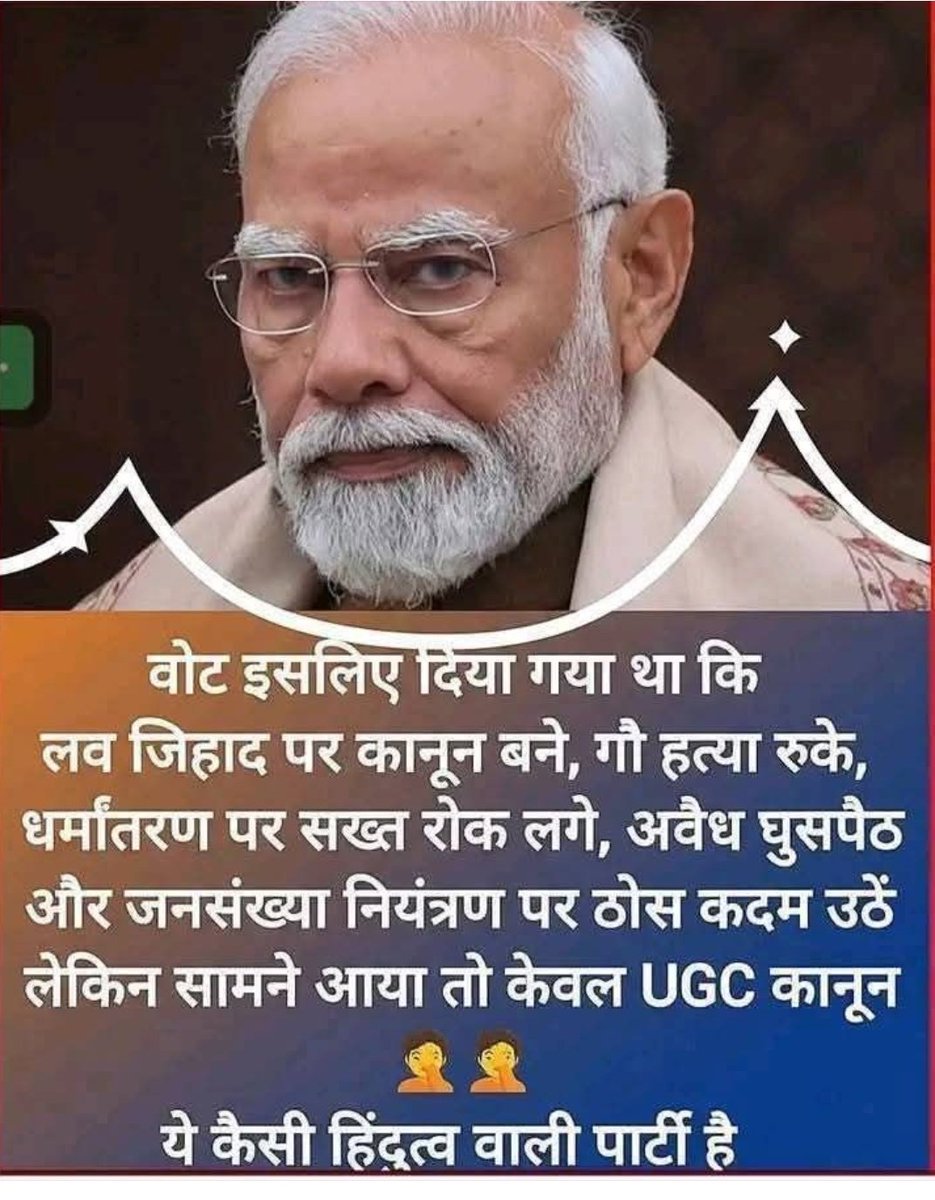 <a href="/AmitShah/">Amit Shah</a> <a href="/BhajanlalBjp/">Bhajanlal Sharma</a> चले है नौटंकी करने सच तो यह है कि 2014 के बाद नारी शक्तिविहीन हुई,हमें आरक्षण की नहीं सुरक्षा की आवश्यकता है,भाजपा को वोट दिया ताकि लव जिहाद पर कानून बने,गौ हत्या रुके, धर्मांतरण पर सख्त रोक लगे, घुसपैठ,जनसंख्या नियंत्रण पर ठोस कदम उठाए,पर लेकर आए UGC का काला कानून