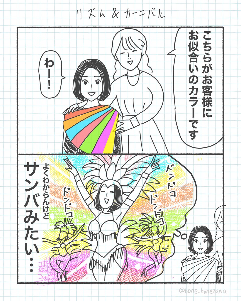 ほねざわ◎きれいになりたい38歳 tweet media