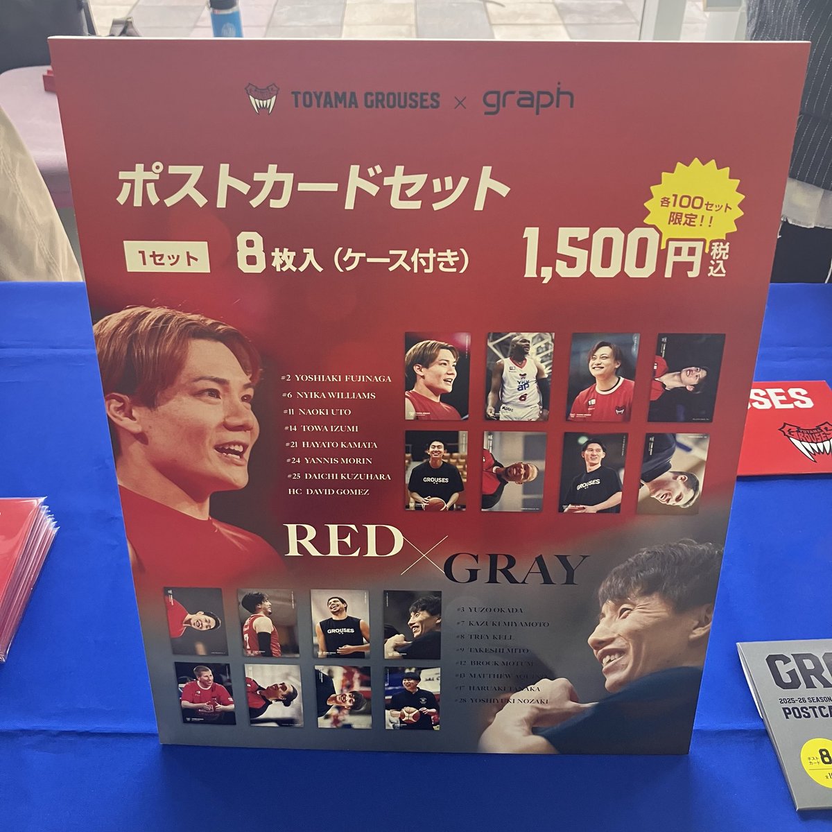 graphtoyama2015's tweet photo. 観戦のお土産に❤️‍🔥
もうすこしだけ！ご用意あるにゃ🐾
今日しか！買えない！

#富山グラウジーズ https://t.co/DQUSOFDBtS