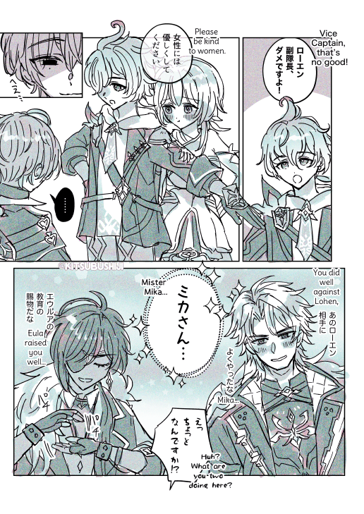 栄誉騎士とローエン…⑧