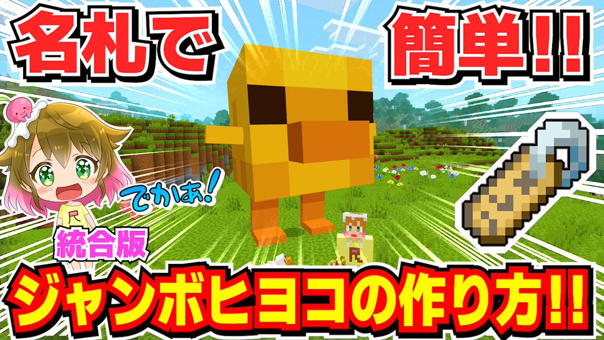 ららん (@MinecraftRaran) / Posts / X