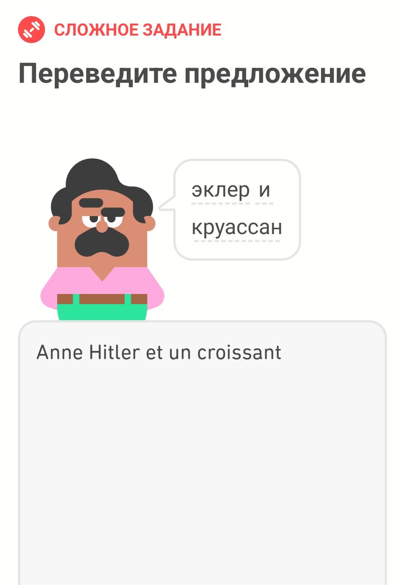 Газлайт от Duolingo