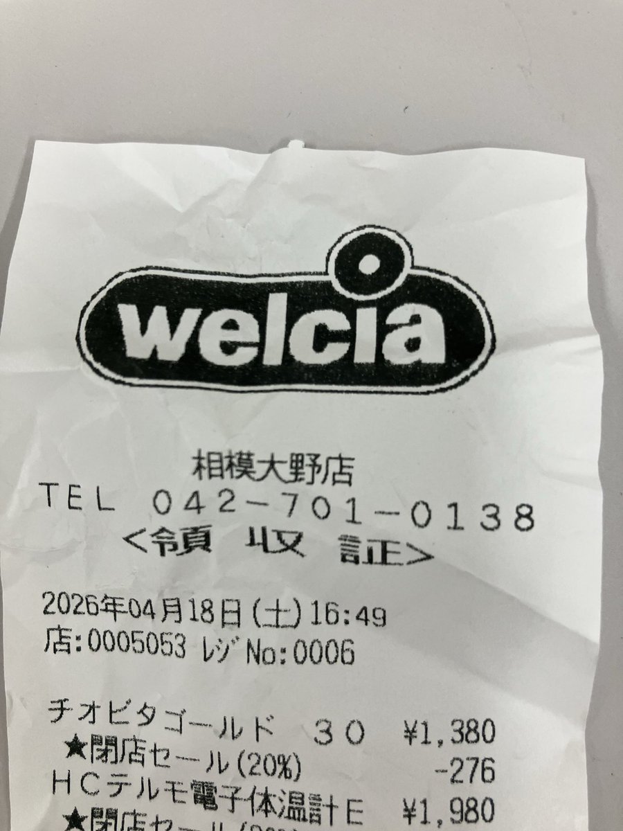 楽太郎 tweet media