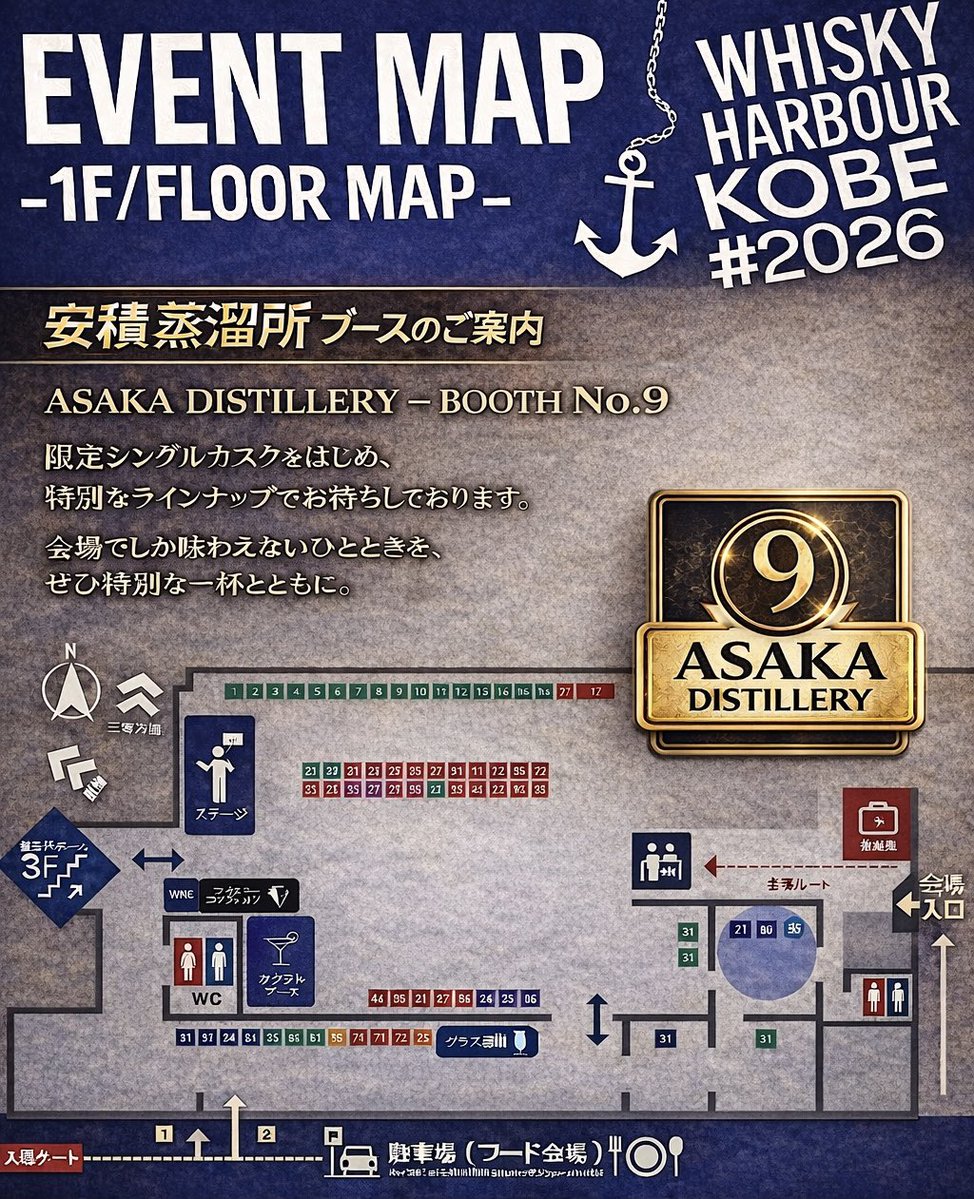 安積蒸溜所■ASAKA DISTILLERY tweet media
