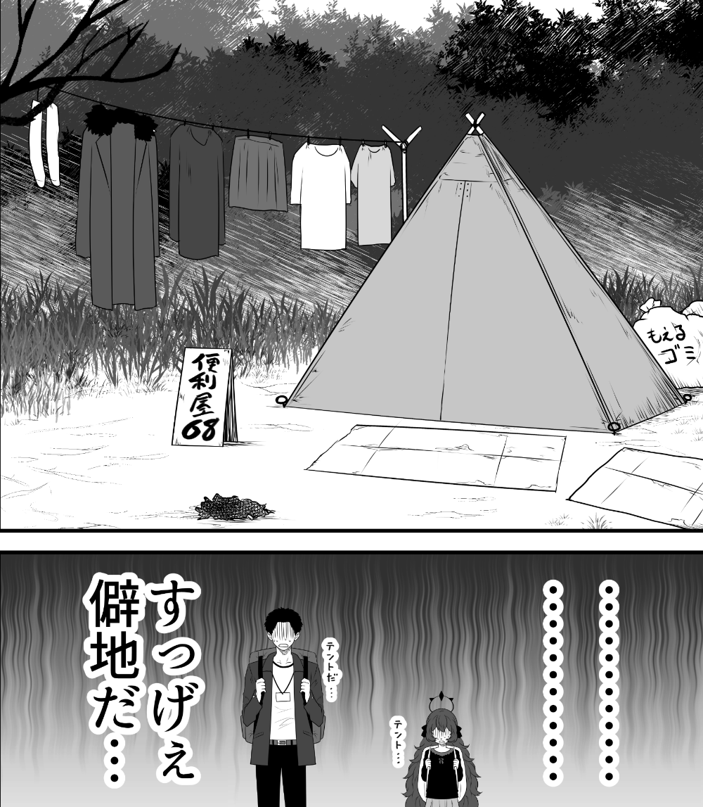 とりあえず暇はしなさそうなイロハさん。
今月開催のCOMIC1☆28に頒布予定の、ブルアカ本新刊サンプルとして連載更新はこの辺りまで。
続きが気になったり興味持ってくれた方は、ぜひ新刊手に取って読んでくれたら嬉しいです。アルちゃんほんとにごめんなさい 