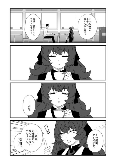 とりあえず暇はしなさそうなイロハさん。
今月開催のCOMIC1☆28に頒布予定の、ブルアカ本新刊サンプルとして連載更新はこの辺りまで。
続きが気になったり興味持ってくれた方は、ぜひ新刊手に取って読んでくれたら嬉しいです。アルちゃんほんとにごめんなさい 