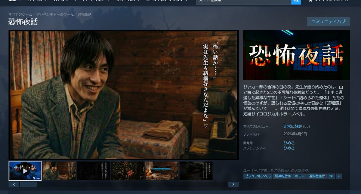 えば＠3/31発売！怪異番号~２０✕✕~ tweet media