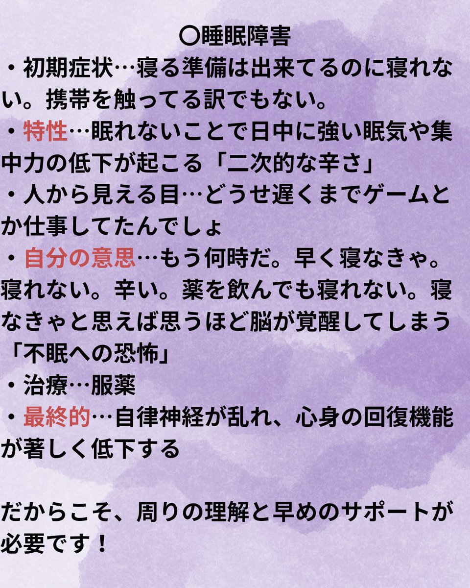 fab_seed's tweet photo. 「目に見えない『心のSOS』本当のリアルを知ってほしい。」
スタッフ個人のThreadsで、すでに1,400回以上も読まれている内容です。
当事者だからこそわかる、周りからの目線と、自分の心の中の葛藤をまとめました。
誰もが優しい気持ちになれる街に。ぜひ最後まで読んでみてください！
(スタッフ投稿) https://t.co/WXe4VUhvS0