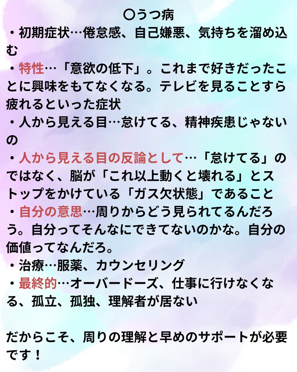 fab_seed's tweet photo. 「目に見えない『心のSOS』本当のリアルを知ってほしい。」
スタッフ個人のThreadsで、すでに1,400回以上も読まれている内容です。
当事者だからこそわかる、周りからの目線と、自分の心の中の葛藤をまとめました。
誰もが優しい気持ちになれる街に。ぜひ最後まで読んでみてください！
(スタッフ投稿) https://t.co/WXe4VUhvS0