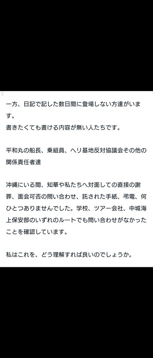ほんとうに
クソクズだわ！

報道しない
マスゴミもな！
おい！TBS！