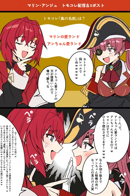 似た者
#マリンのお宝
#絵ンジュ 