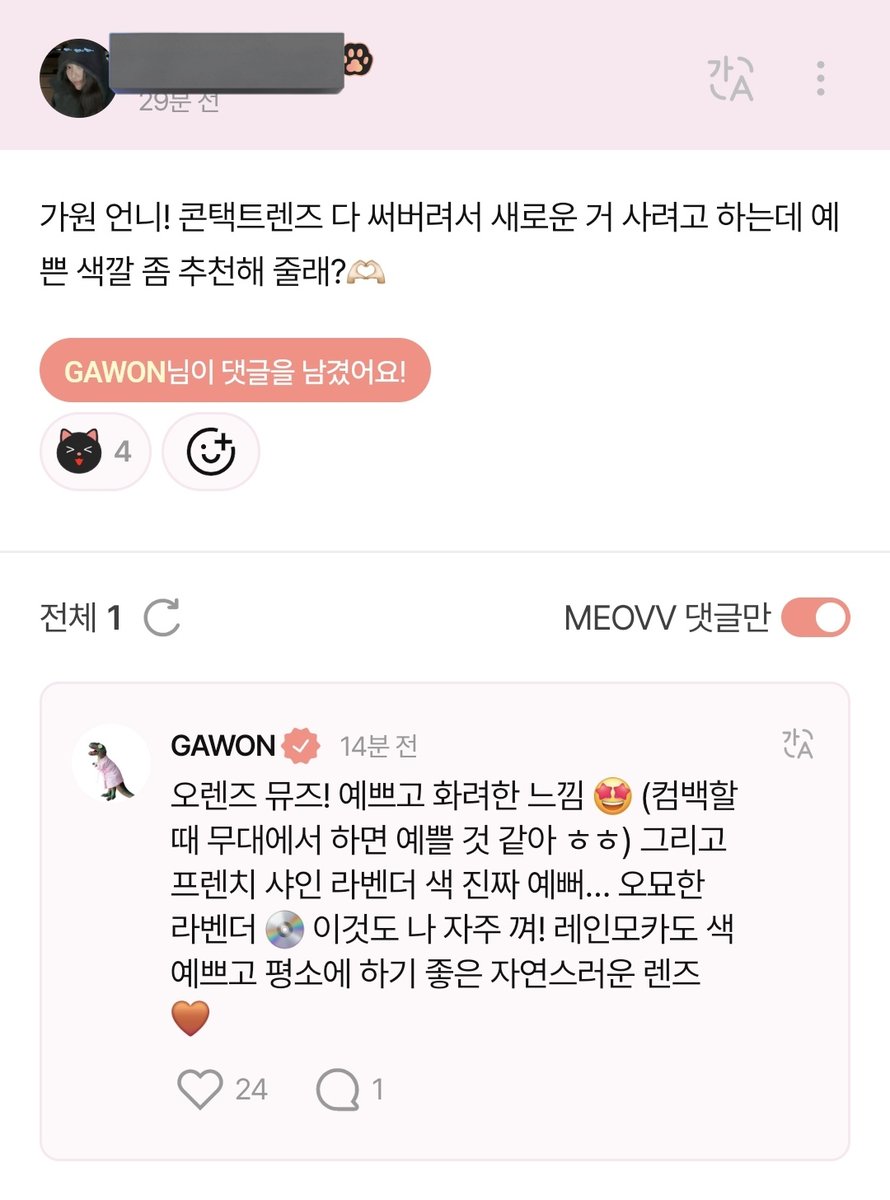렌즈 상담 필요하신 분들은 가원이 찾아가면 될 듯