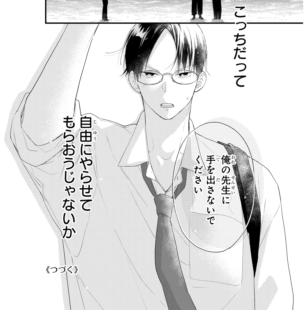 うちの弟どもがすみません【公式】 tweet media