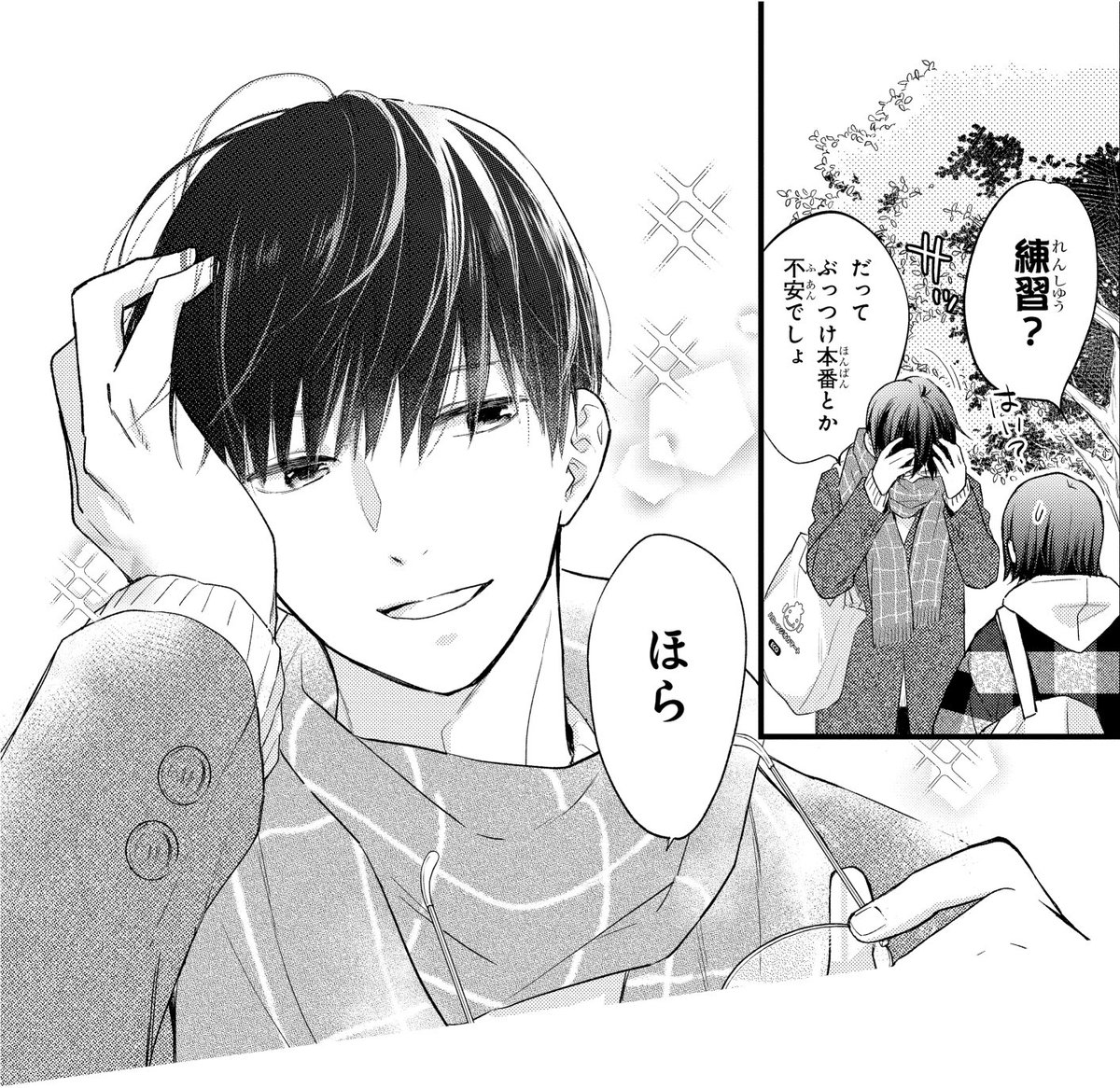 うちの弟どもがすみません【公式】 tweet media