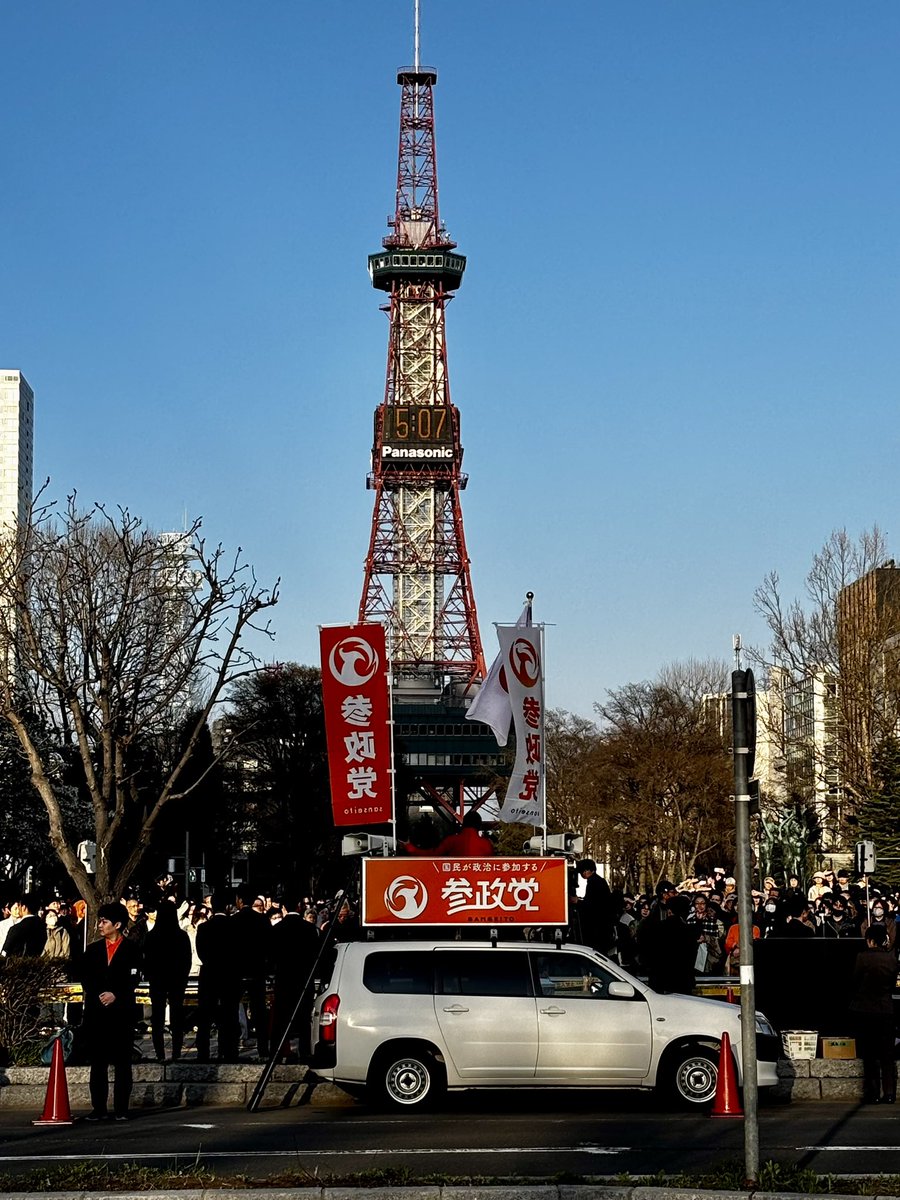 sansei_hk's tweet photo. この後、タウンミーティングを開催いたします。
※当日受付OK‼️直接会場にお越しください

🟠18:15～20:15
日本人ファーストプロジェクト
【参政党 戦いの軌跡 in 札幌】
～ 6年間の戦い、その全てを語る ～
🟠会場：かでる2.7 大ホール
🟠登壇者：神谷宗幣（参政党代表・参議院議員）

🟧詳細🟧
https://t.co/kjx3ibw4s4

#参政党 #札幌市 @jinkamiya