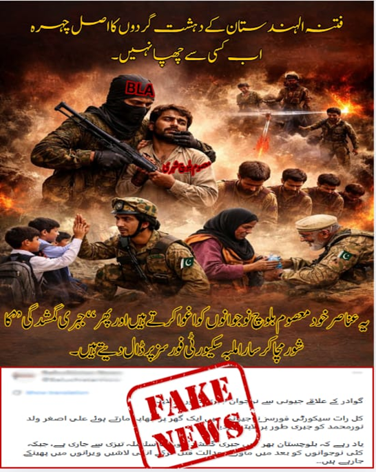 Balochistan0336's tweet image. فتنہ الہندستان کے دہشت گردوں کا اصل چہرہ اب کسی سے چھپا نہیں۔یہ عناصر خود معصوم بلوچ نوجوانوں کو اغوا کرتے ہیں اور پھر “جبری گمشدگی” کا شور مچا کر سارا ملبہ سکیورٹی فورسز پر ڈال دیتے ہیں۔

#StopFakeNews
 #Balochistan 
 #BYCExposed
