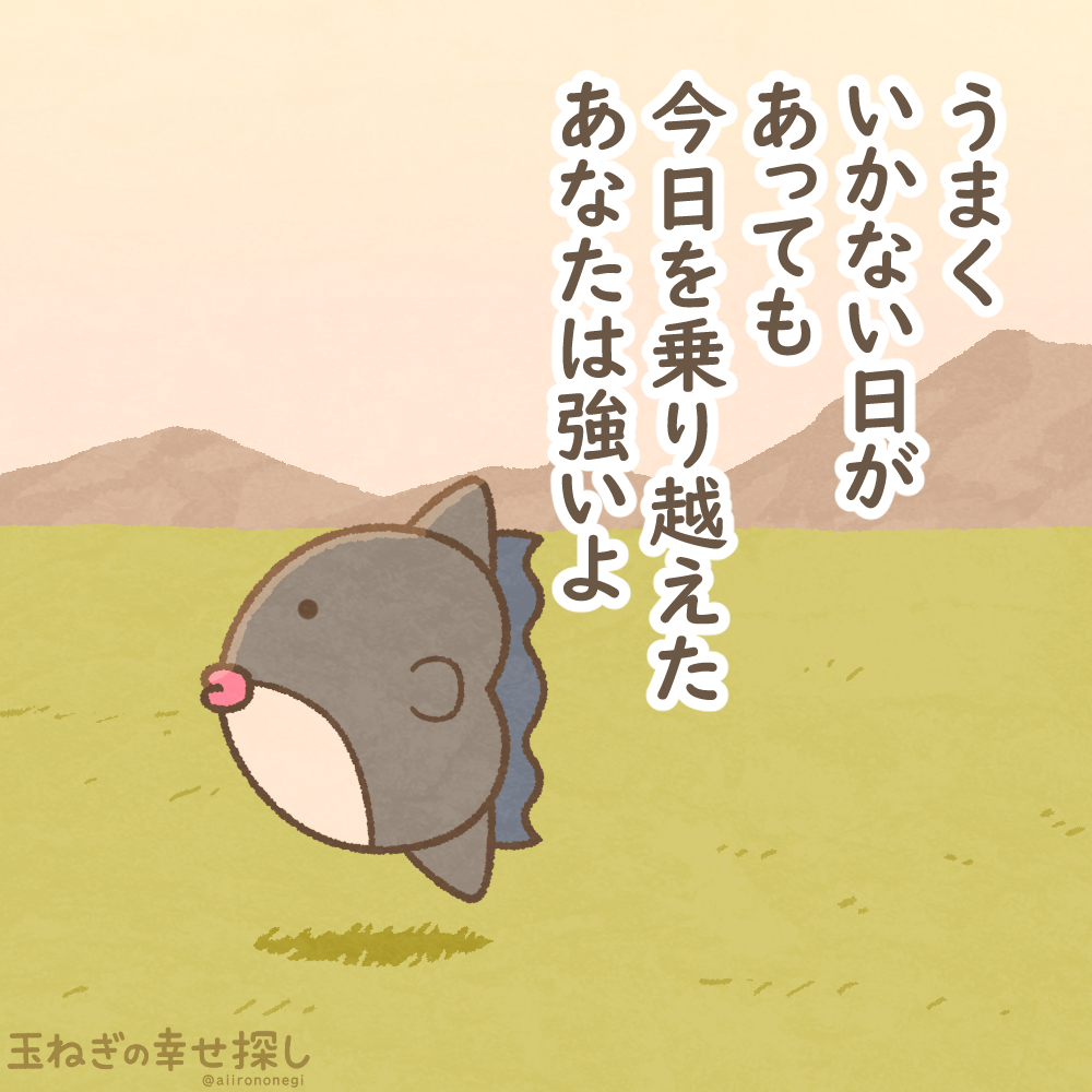 玉ねぎの幸せ探し tweet media