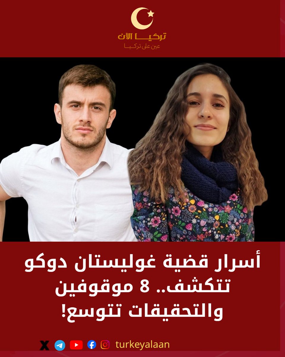 تركيا الآن tweet media