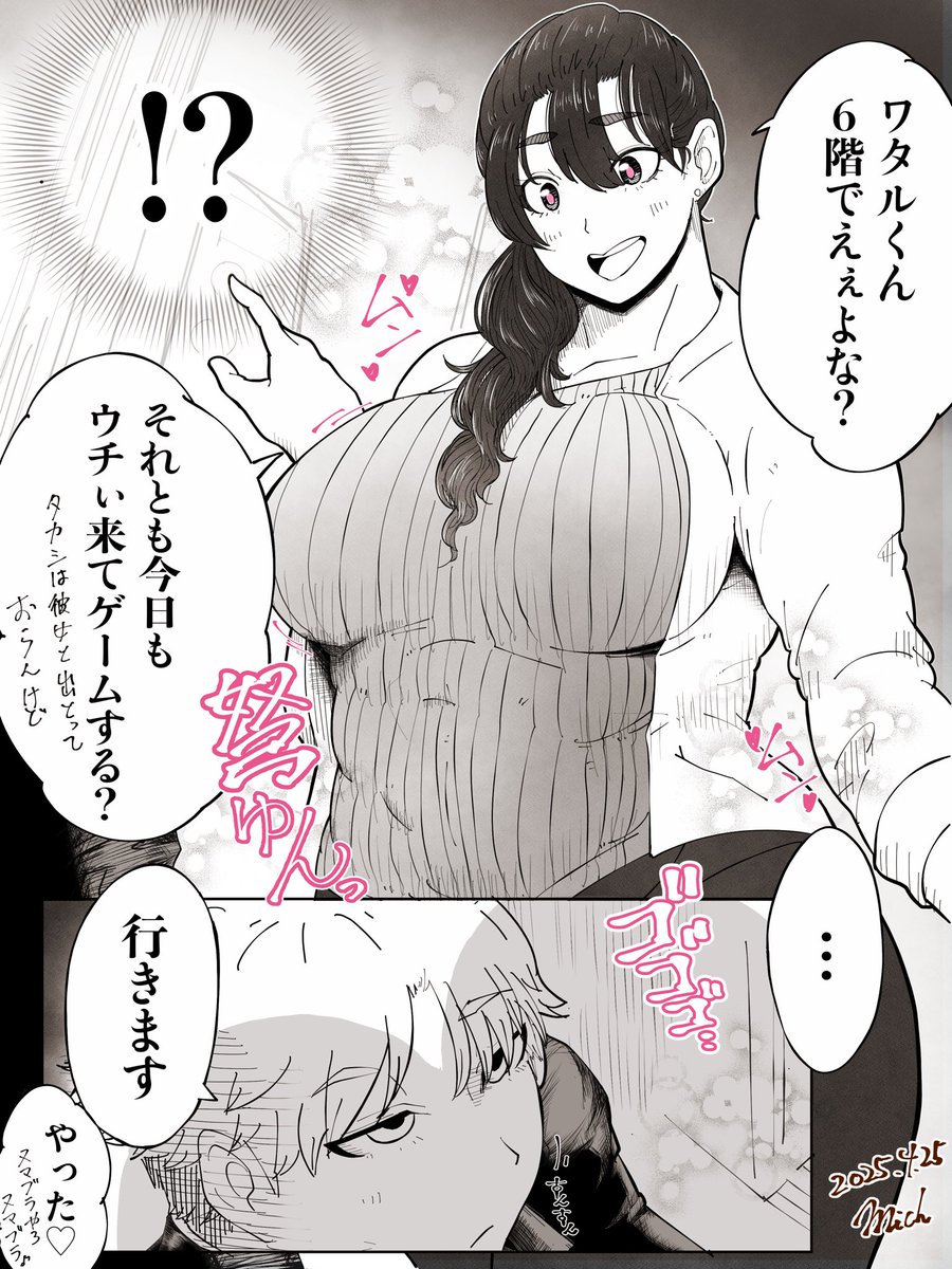 mich （skeb・pixivご依頼受付中） tweet media