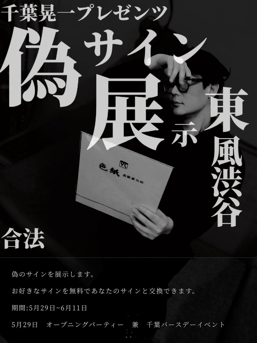 BeerLife11's tweet photo. 【特報】

千葉の展示会が決定しました！

続報は順次公開いたします！ https://t.co/LbxJQButF8