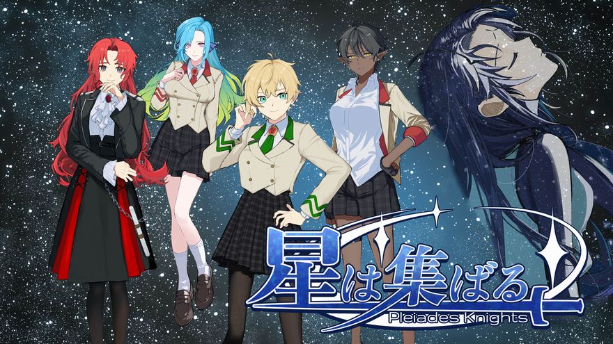 無刀銘示@ノベルゲーム『星は集ばる』昨秋リリース tweet media