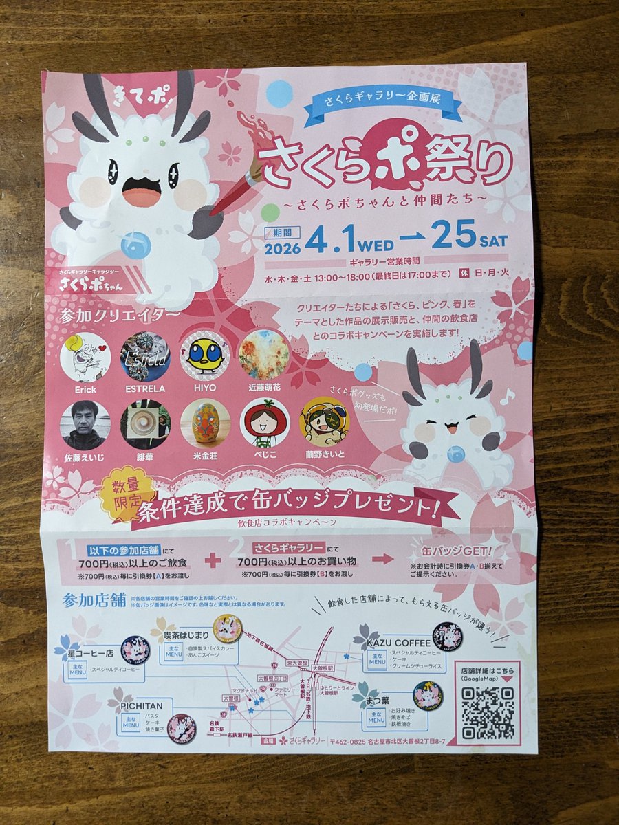 こんちゃん tweet media