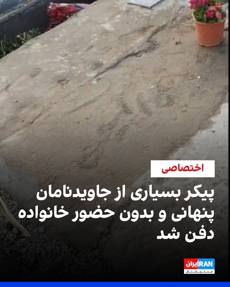 ايران اينترنشنال tweet media