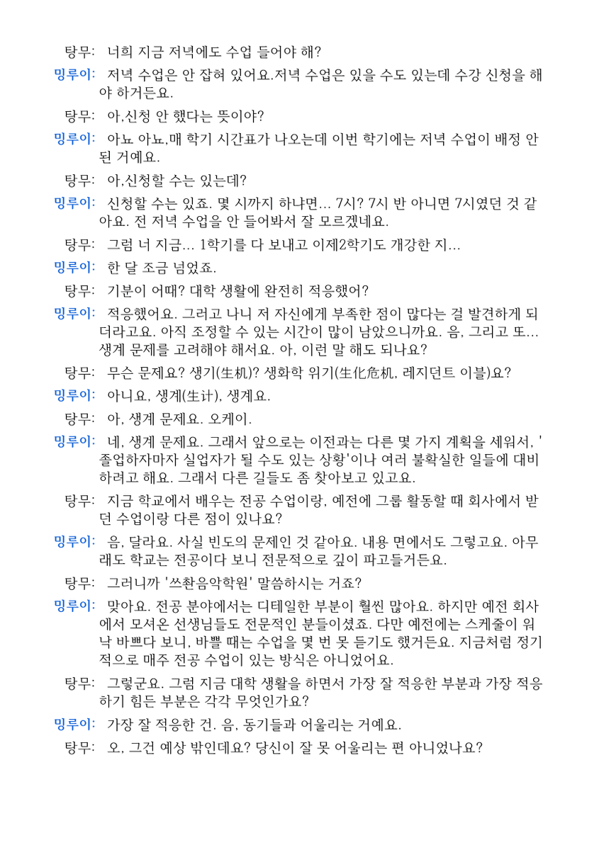 미링 tweet media