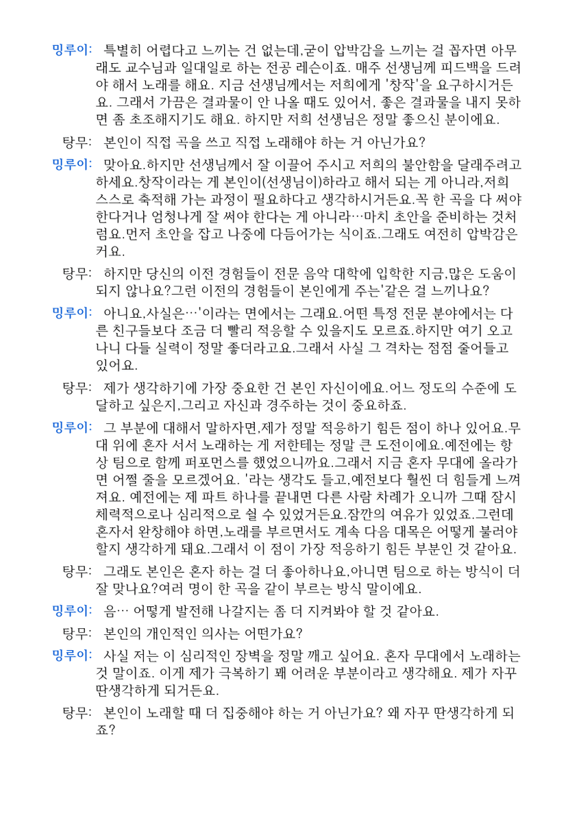 미링 tweet media