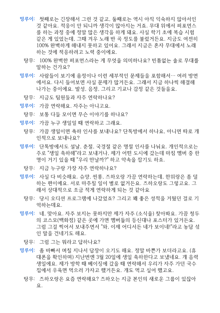 미링 tweet media