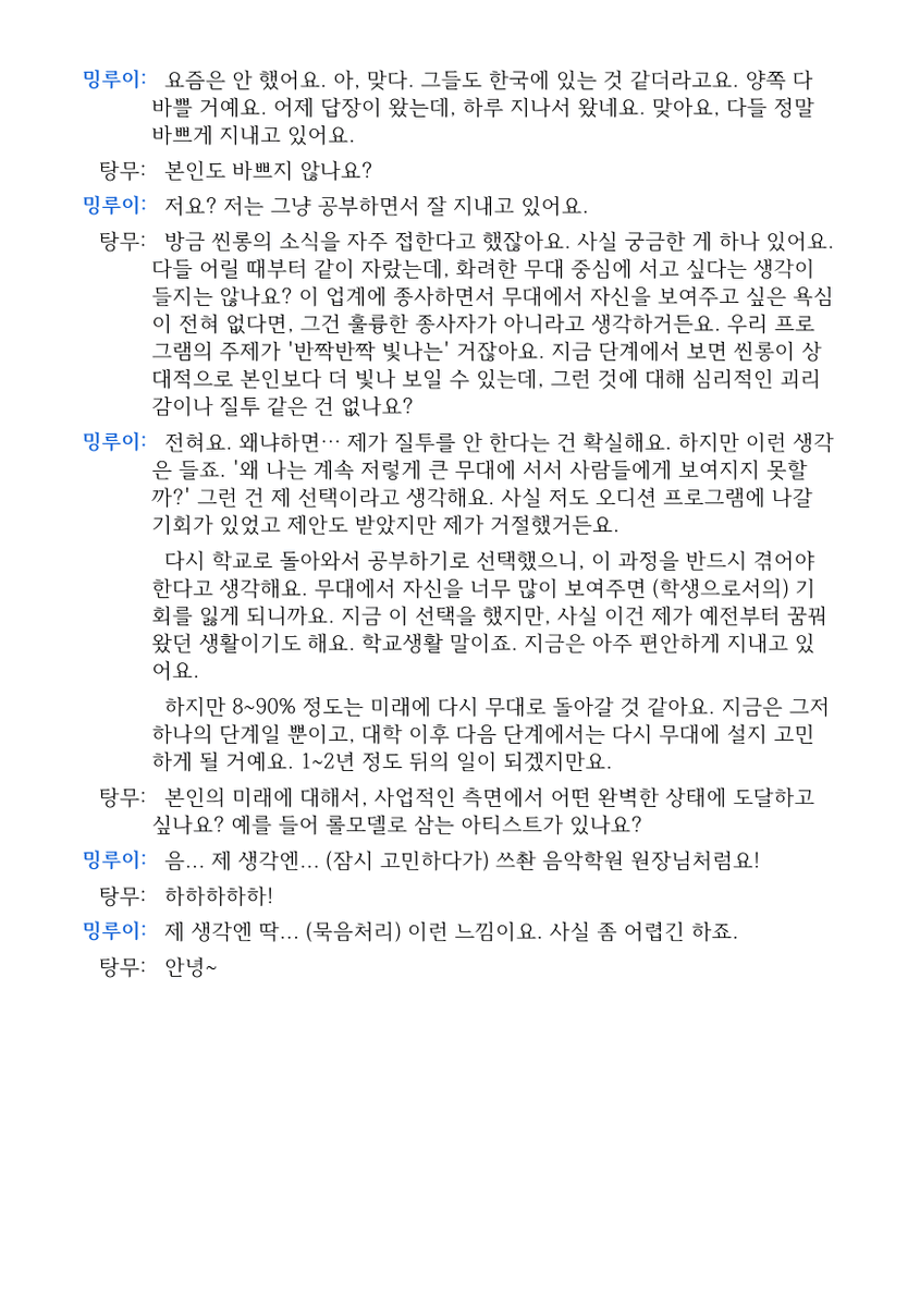 미링 tweet media