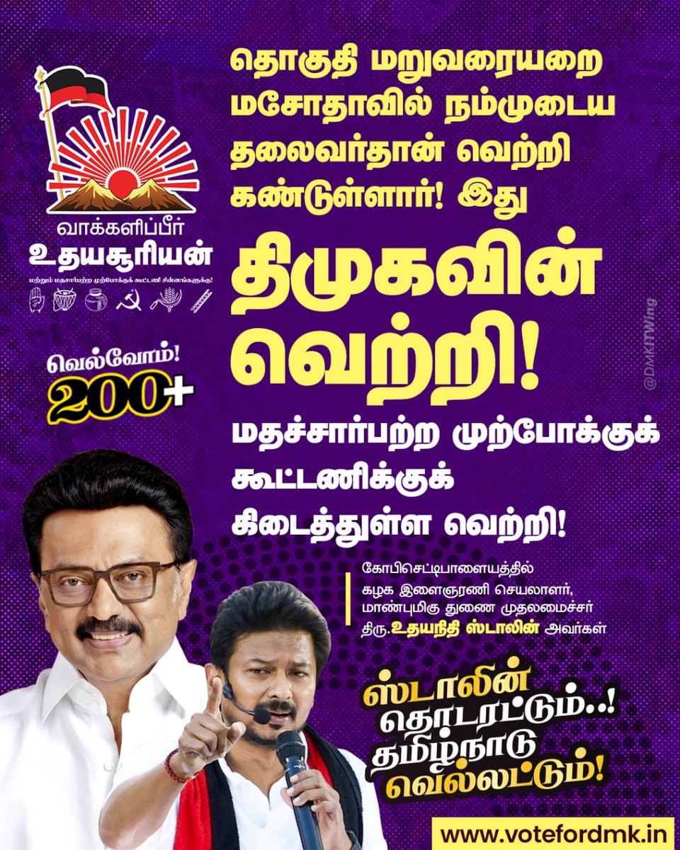 DMK IT WING tweet media