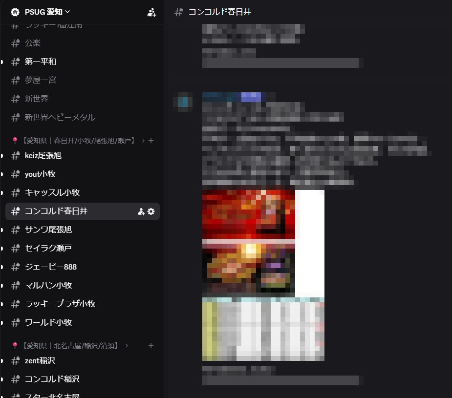 rokuleaks's tweet photo. 🔥フリー(無料)サロン始めました。

🔷愛知サーバー
https://t.co/RfQS2j8dWX
🔷静岡・岐阜・三重サーバー
https://t.co/WnUr5i940T

コンセプトはAI情報収集型 統合アプリ +α オープンチャット機能。

・メインコンテンツはAIさんが店舗毎に情報を収集してきます(画像参考)

・店舗ライン配信システムも構築済み(順次対応)

AIさんは日々最適化中。精度は今後も上がっていきます。

今後あらゆる新機能を搭載予定。

時限式で招待URLは失効します(一定期間で地下に潜ってクローズドに移行します)

参加したら (画像2枚目参考) ☑ をリアクションしてくれたら全コンテンツ見れます。押していない人が多々いますね👍