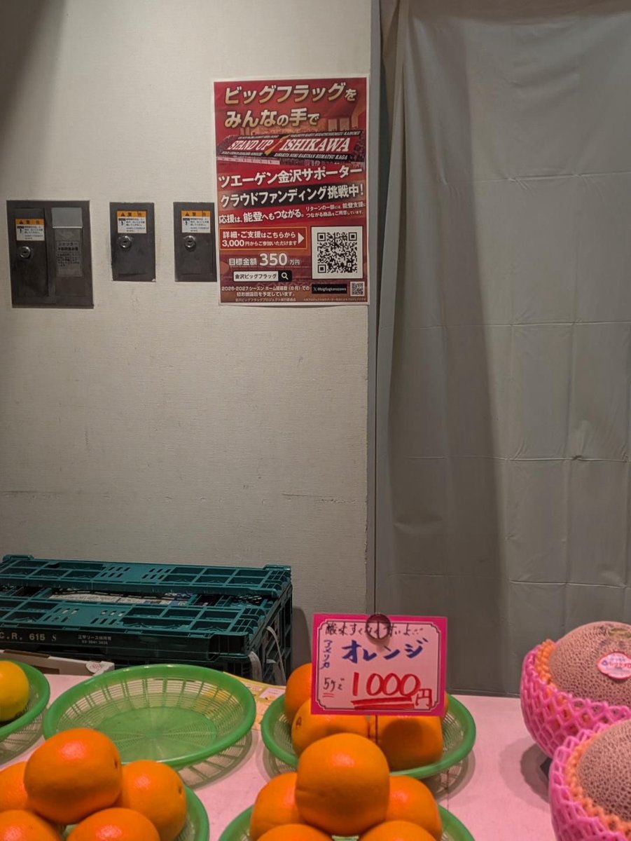 金沢ビッグフラッグプロジェクト実行委員会 tweet media