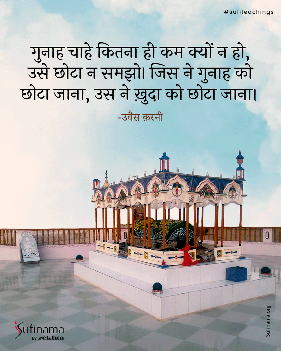 Soofinama's tweet image. Hazrat Uvais Karni the humble Sufi from Yemen embodied divine love without meeting the Prophet. He served his ailing mother selflessly teaching that true spirituality lies in hidden sincerity and inner devotion. 
#sufinama | #sufism | #sufi | #sufiteachings | #Uvaiskarni