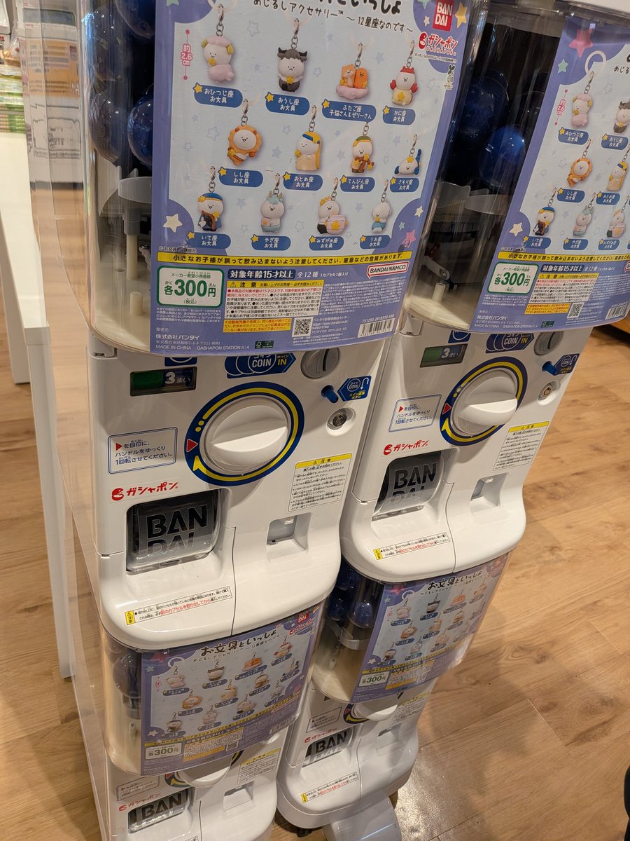 snotasu's tweet photo. 帰りにお文具ショップに寄って爆買いしてました。
東京駅での売り切れのガチャが4機あって嬉しすぎる。
#お文具といっしょ https://t.co/dwAlJ1SIlr