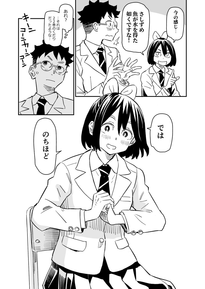 幼馴染と水魚之交(2/2) 