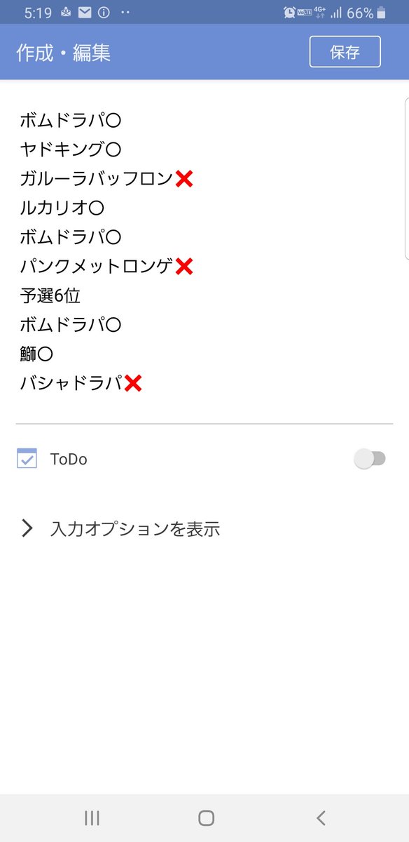 ybk_runa's tweet photo. シティs4
使用デッキロケット団のミュウツー
Jcs行きたかった https://t.co/QTdwfwwj4r