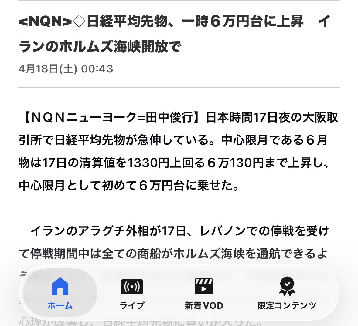 山本｜日本株の相場ノート tweet media