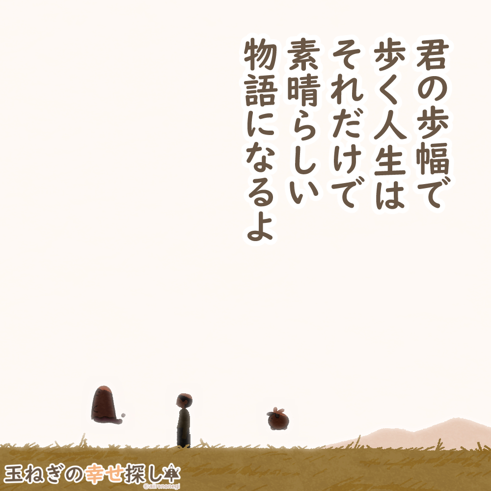 玉ねぎの幸せ探し tweet media