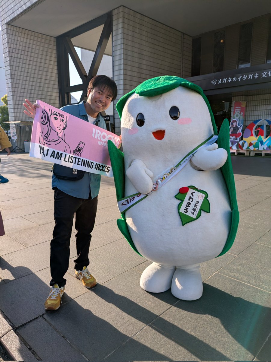 I ROCKSきたー！！！
たのしみ！！
ガチャやったらタオル当たった！！
くわまるさんがいた！！
くわまるさんかわいい
#IROCKS2026