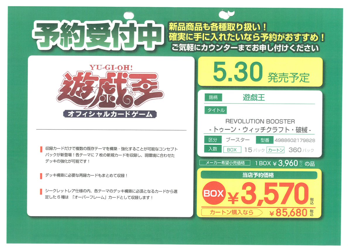 ブックオフ那覇小禄店 tweet media